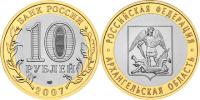 Юбилейная монета 
Архангельская область 10 рублей