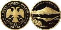 Юбилейная монета 
Вулканы Камчатки 1 000 рублей