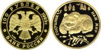Юбилейная монета 
Бурый медведь 100 рублей
