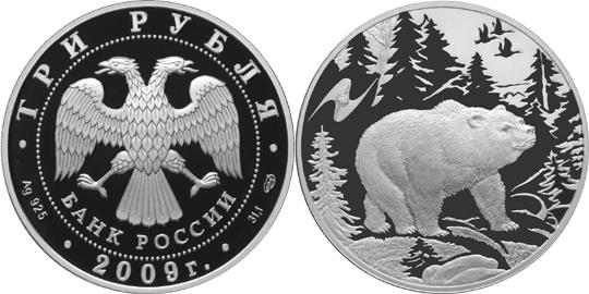 Юбилейная монета 
Медведь 3 рубля