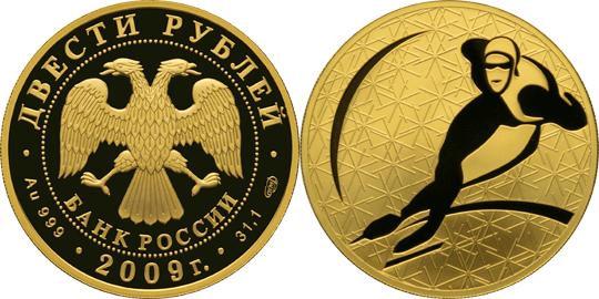 Юбилейная монета 
Конькобежный спорт 200 рублей