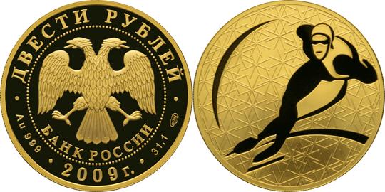 Юбилейная монета 
Конькобежный спорт 200 рублей