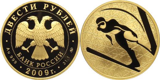 Юбилейная монета 
Прыжки с трамплина 200 рублей