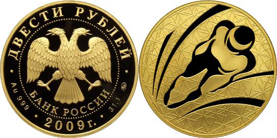 Юбилейная монета 
Санный спорт 200 рублей