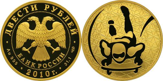 Юбилейная монета 
Скелетон 200 рублей