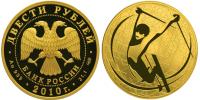 Юбилейная монета 
Фристайл 200 рублей
