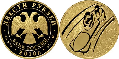 Юбилейная монета 
Бобслей 200 рублей