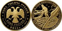 Юбилейная монета 
Манифест об отмене крепостного права 19 февраля 1861 года 1 000 рублей