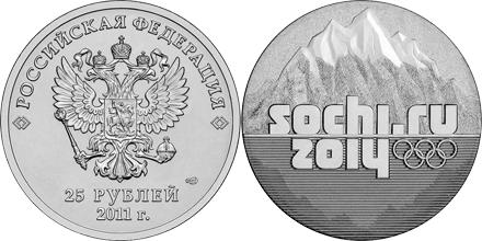 Юбилейная монета 
Эмблема Игр 25 рублей
