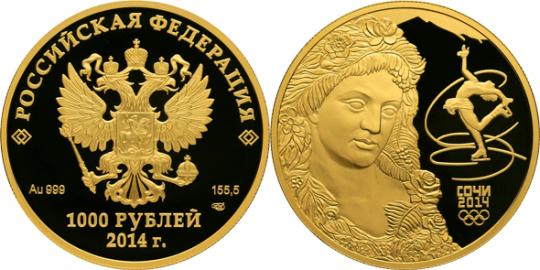 Юбилейная монета 
Флора 1 000 рублей