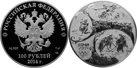 Юбилейная монета 
Русская зима 100 рублей