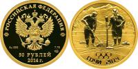 Юбилейная монета 
Керлинг 50 рублей