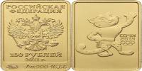 Юбилейная монета 
Леопард 100 рублей