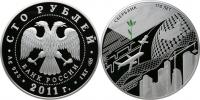 Юбилейная монета 
Сбербанк 170 лет 100 рублей