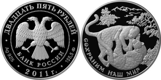 Юбилейная монета 
Переднеазиатский леопард 25 рублей