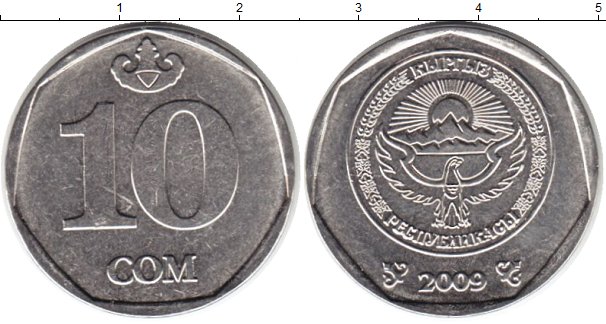 3 сома в рублях. 10 Сом Киргизия. 10 Сом 2009. 10 Сом монета. Монета 10 сом 2009 года.