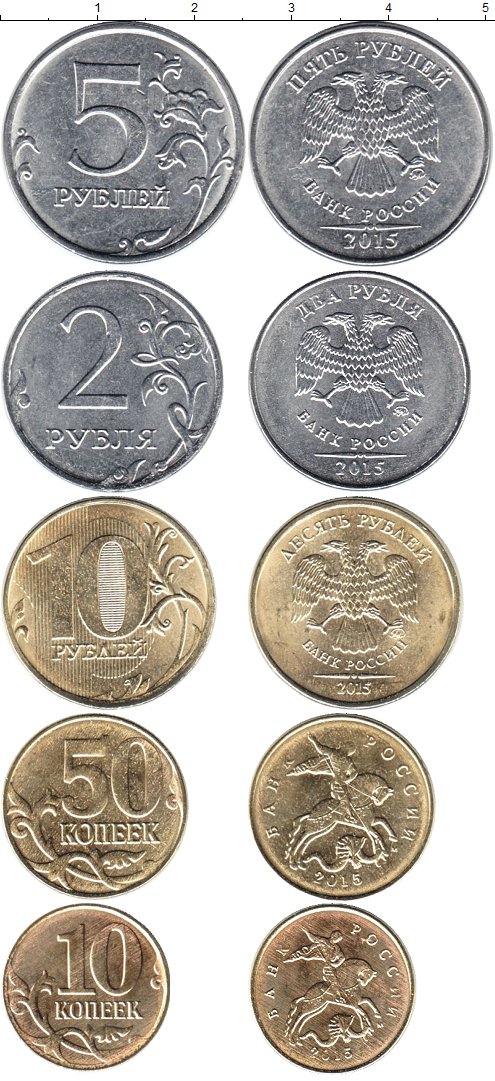 Ценные монеты современной россии 10. Ценные монеты 5 копеек 10 копеек 50 копеек. Монетки 10 копеек ценные монеты. Редкие современные монеты. Редкие монеты современност.