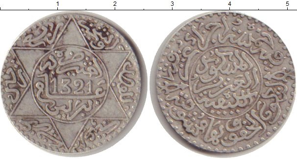 315 дирхам. Медная монета Марокко. 2 Дирхама монета. Монета 2 дирхама Египет. Марокко металлы.