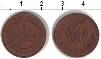 монета - 1894 – 1917 николай ii 1 копейка - подробная информация фото 1