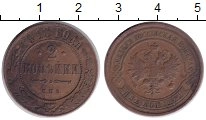 монета - 1894 – 1917 николай ii 2 копейки - подробная информация фото 1