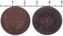 монета - 1894 – 1917 николай ii 2 копейки - подробная информация фото 1