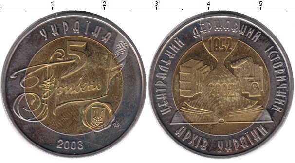 Купить монеты украины. Монета 5 гривен Биметалл. Монета 5 гривен 2003 года. Гривна 2003 фото. Украинская монета Москва.