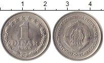 монета - югославия 1 динар - подробная информация фото 1