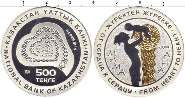 500 тг в рубли. Монета серебро 500 тенге Казахстан картинка. Монета Казахстан Буроглазка. Стоимость казахской серебряной монеты 2014 года Чан.