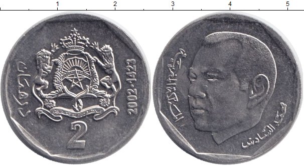 2 дирхама. 2 Дирхама монета. Марокканские дирхамы. 2 Дирхам Марокко. Монета 2 дирхама Марокко 2002 года.