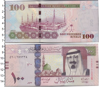 Сколько риалов в рублях. Купюры Саудовской Аравии. 500 Саудовских риалов. Саудовский риал фото. 100 Риалов.