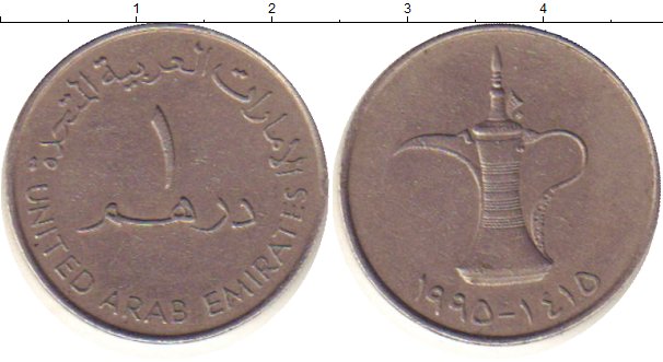 14 35 в рублях. ОАЭ 1 дирхам 1989. Монеты Дубая 1 дирхам. Арабские дирхамы монеты номинал. Монеты ОАЭ номинал.