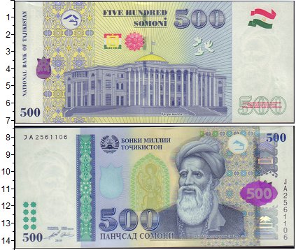 Сума таджикистан. Валюта Таджикистана 500 Сомони. Таджикский купюры 500 Сомони. Купюра 500 Сомони. Таджикские купюры 1000 Сомони.