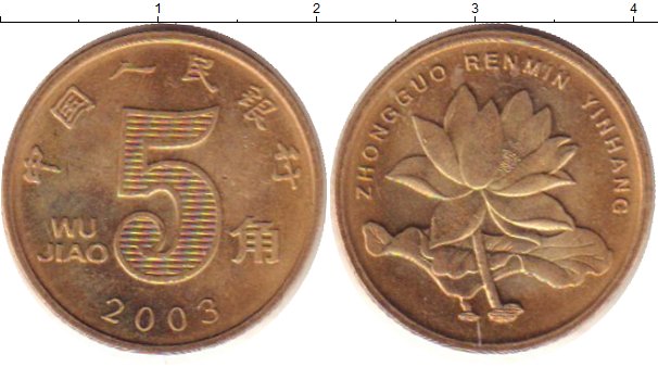 5 51 в рублях. Вьетнамская монета 5. Вьетнамский Монетка 5. Монета Вьетнама 5 хим. Монета Вьетнама с человеком.