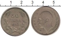 монета - болгария 50 лев - подробная информация фото 1
