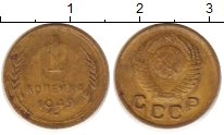 монета - ссср 1 копейка - подробная информация фото 1