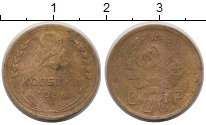монета - ссср 2 копейки - подробная информация фото 1