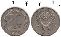 монета - ссср 20 копеек - подробная информация фото 1