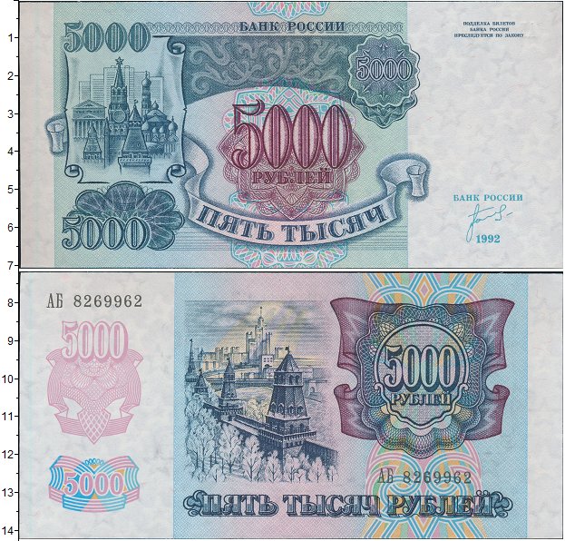 Пятьсот пять рублей
