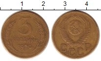 монета - ссср 3 копейки - подробная информация фото 1
