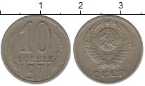 монета - ссср 10 копеек - подробная информация фото 1