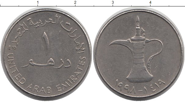 Дирхам рубль обменник. 1 Дирхам ОАЭ 1991. Монеты Дубая 1 дирхам. Монета 2006 1 дирхам. Арабские монеты 1997.