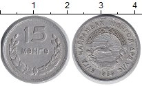 монета - монголия 15 мунгу - подробная информация фото 1