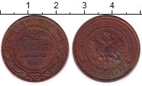 монета - 1894 – 1917 николай ii 2 копейки - подробная информация фото 1