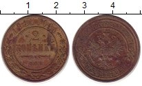 монета - 1894 – 1917 николай ii 2 копейки - подробная информация фото 1