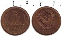 монета - ссср 3 копейки - подробная информация фото 1