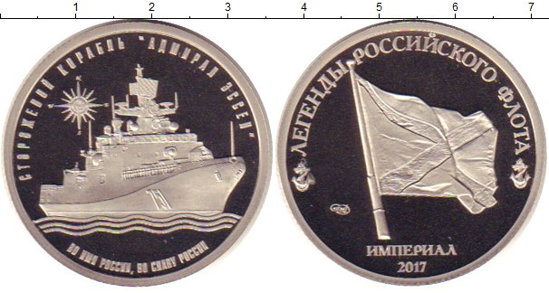 Купить Серебряные Монеты Царской России Магазин Империал