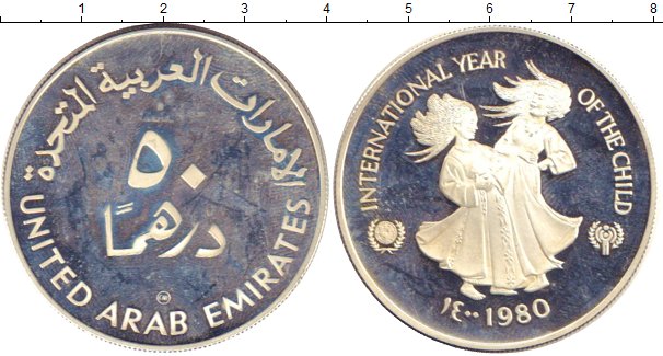 16 дирхам. 50 Дирхам монета. Серебряная монета дирхам. Сувенирная монета Дубай. 50 Дирхам в рублях.