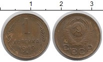 монета - ссср 1 копейка - подробная информация фото 1