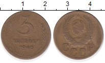 монета - ссср 3 копейки - подробная информация фото 1