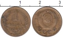 монета - ссср 1 копейка - подробная информация фото 1
